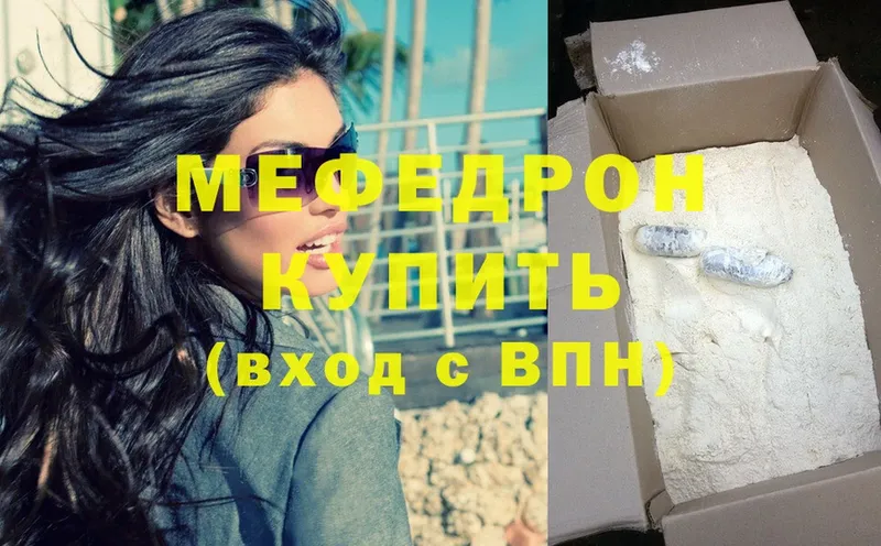 Мефедрон mephedrone  Касимов 